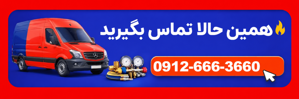 تماس بگیرید